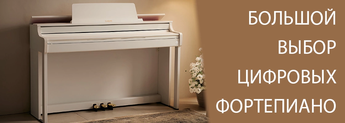 Фортепиано