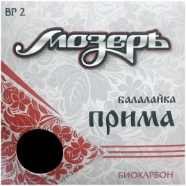 Струны д/балалайки МОЗЕРЪ ВР 2
