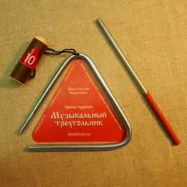 Треугольник Мастерская Сереброва 3Ч-ТР-6-10