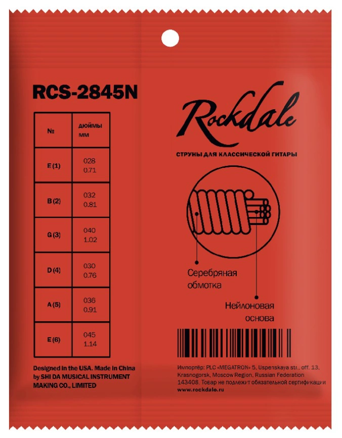 Струны нейлон ROCKDALE RCS-2845N (28-45) фото 5
