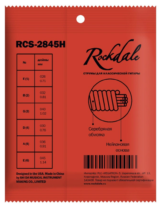 Струны нейлон ROCKDALE RCS-2845H (28-45) фото 3