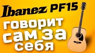Акустическая гитара IBANEZ PF15-BK фото 6